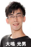 村人 役/大嶋光男
